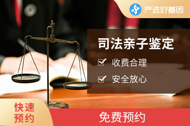訴訟DNA鑒定（6小時出結果）