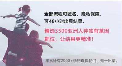 母血Y染色體基因檢測