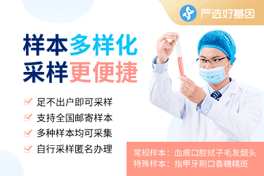 雙人個人親子鑒定