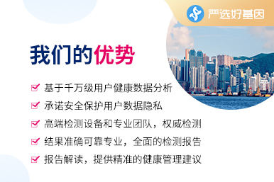 兒童常見病基因檢測(cè)套餐