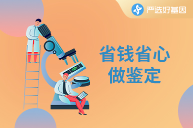 濮陽產前親子鑒定DNA中心
