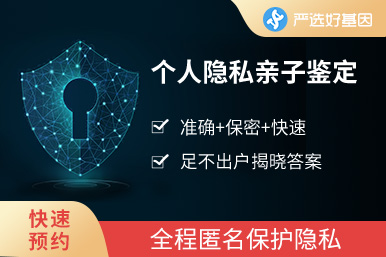 兩個人隱私DNA鑒定